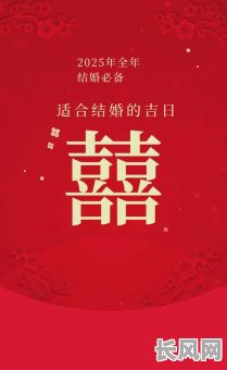 2025年赤口月小吉日:留恋时光,吉日良辰的奥秘