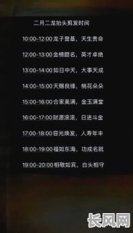 2025年男士理发店开业吉日精选:提升运势的绝佳时间