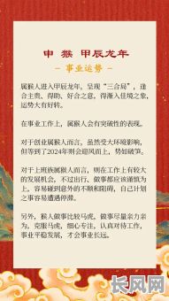 2025年属猴人出生吉日命运解析:吉日出生命运不佳的误解