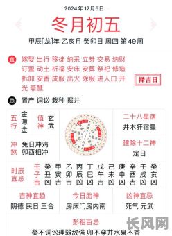 2025年9月3日黄历宜忌详解:吉日查询与运势分析