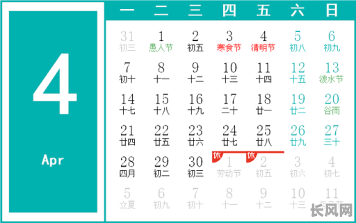 2025年4月最佳吉日选择:庆祝生辰的吉祥时刻