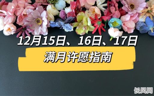 2025年冬月十七,宝宝出生黄道吉日,选日祈福母婴平安