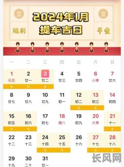 2025年最佳提车吉日,精选黄道吉日助你顺利开启新车之旅