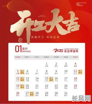 2025年11月2日是什么吉日？