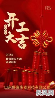 2025年八月工厂开工吉日查询：精选良辰吉日，助力企业顺利开工