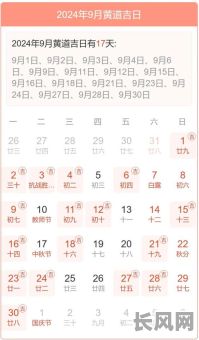 2025年女鸡男羊最佳配对:精选黄道吉日,提升婚姻幸福指数