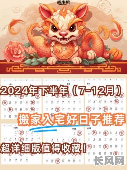 2025年迁坟最佳黄道吉日,选对日子保平安顺遂