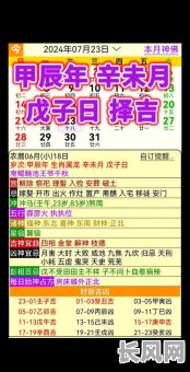 2025年7月属羊人专属吉日查询,提升运势必备指南