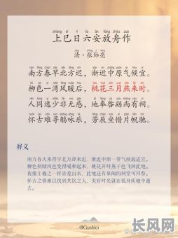 2025年坛山刻石吉日癸巳诗词:探索古代诗词之美