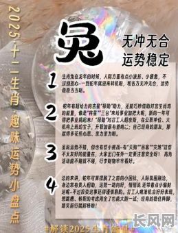 2025年男猪女兔最佳入宅吉日选择,打造幸福家居新篇章