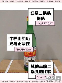 2025年鉴别指南:如何准确判断吉日北京二锅头真伪?