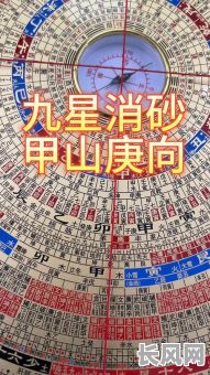 2025年甲山庚向吉日精选:打造最佳风水布局,提升家居运势