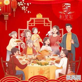 2025年最佳家人聚会吉日选择,打造温馨团圆时刻