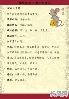 2025年3月属鼠人吉日查询:提升运势的良辰吉日精选