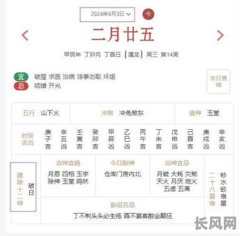 2025年清明节前最佳扫墓吉日,传统吉日选择指南