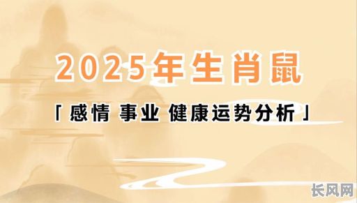 2025年吉日升腾果逐期预测:揭秘本期幸运生肖