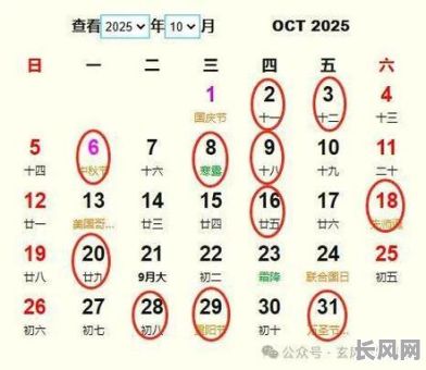 2025年最佳搬家吉日查询,精选吉日助您顺利迁居
