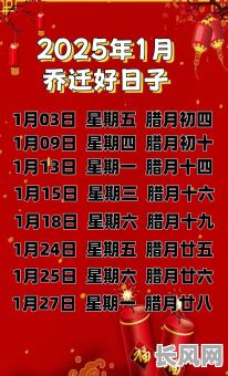2025年禹会区正规搬家吉日精选推荐,专业团队助您安心乔迁