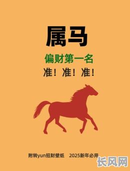 2025年属马人三月领证吉日查询:精选良辰吉日,幸福美满永相随