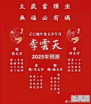 2025年最佳入火吉日:吉祥之兆,飞鸽入宅,福运亨通