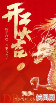 2025年九月最佳开业吉日精选,提升您的商业运势
