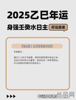 2025年壬寅年丙兼巳吉日修造:精选良辰吉日提升家居风水与运势