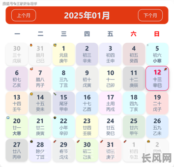 2025年87年属兔女性出行吉日精选,提升运势的良辰吉日指南