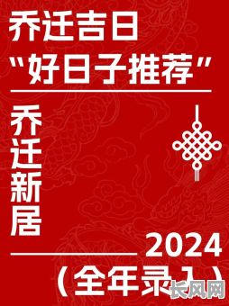 2025年最佳搬家吉日:四月精选吉日,助你顺利迁居