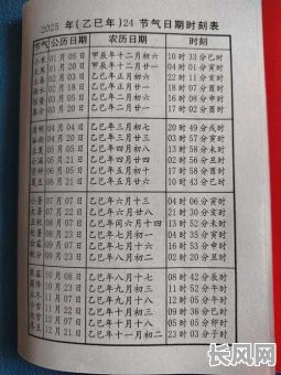 2025年农历26日是否为黄道吉日?全面解析与预测
