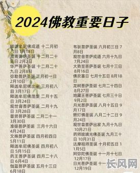 2025年4月最佳敬佛吉日:精选吉日提升祈福效果,遵循传统习俗