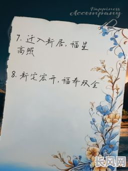 2025年八月全家搬家吉日精选:吉祥如意,幸福启航