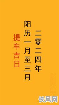 2025年购车提车的最佳时机:是否需要选择防尘吉日?