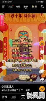 2025年农历正月做灶:精选黄道吉日,打造吉祥如意家居