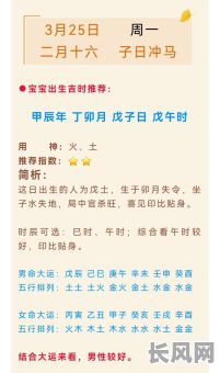 2025年玉甲记吉日吉时精选：打造完美决策，开启幸运新篇章