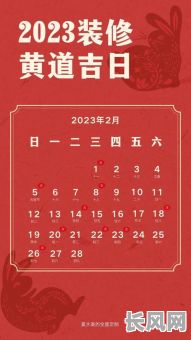 2025年4月最佳装床吉日,精选吉日提升家居风水与幸福指数