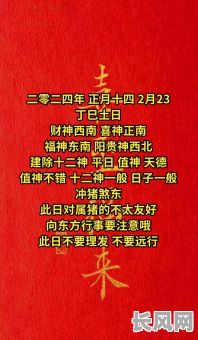 2025年3月最佳请神吉日,精选吉日助你祈福顺利