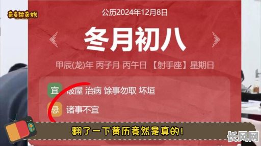 2025年冬月吉日安装入户门:精选良辰吉日,保障家居安全