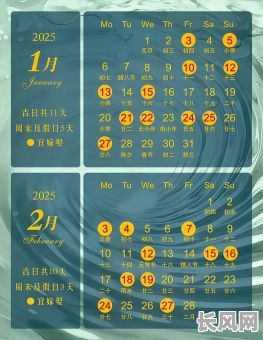 2025年最佳注册公司黄道吉日精选，助力企业蓬勃发展