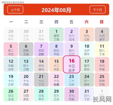 2025年升学吉日查询:8月份最佳升学日子推荐