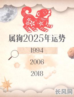 2025年属狗女阳历5月吉日精选,提升运势的良辰吉日指南