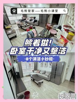 2025年最佳打扫房间吉日,提升家居风水,打造清新环境