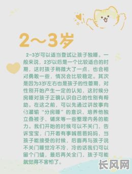 2025年3月小孩分床吉日选择指南:打造安全舒适的睡眠环境