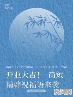 2025年阴历3月最佳开业吉日,精选吉日助你事业腾飞