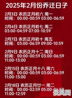 2025年最佳搬家吉日:精选黄道吉日,确保您顺利入住新房