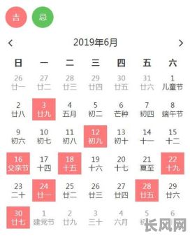 2025年农历6月28日是不是吉日?