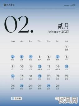 2025年11月日历吉日查询:精选吉日一览表