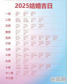 2025年公历8月18号搬家吉日:精选吉日,顺利启航新家生活