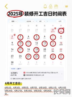 2025年服装店开业吉日精选指南:提升运势的择日技巧与注意事项
