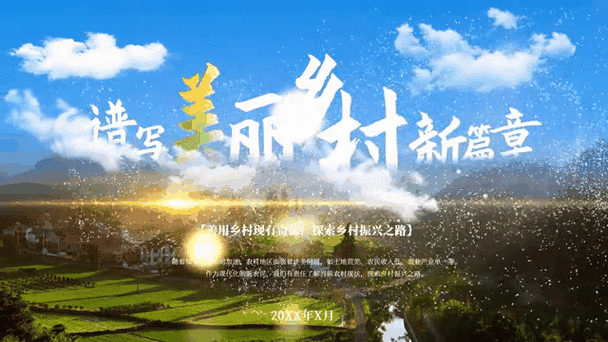 2025年花石峡镇吉日迈村卓青:探索乡村魅力,领略传统风情