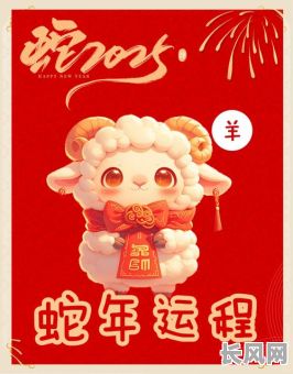 2025年属羊人3月最佳吉日查询:精选吉日助你事业顺利、家庭和睦
